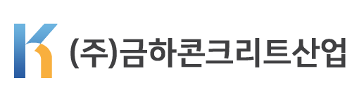 금하콘크리트산업